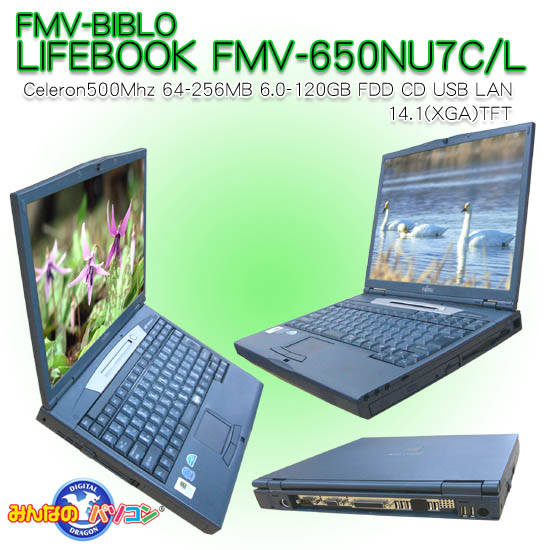 中古ノートパソコンFMV-650NU7C/Lの写真